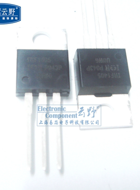 【高科美芯】 场效应管IRF1405 TO220直插 晶体管MOSFET P沟道（