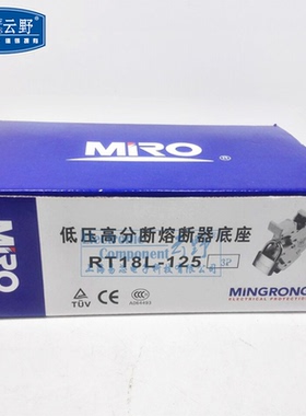 【高科美芯】 熔断器底座RT18L-125 圆筒帽型熔断器底座22x58mm