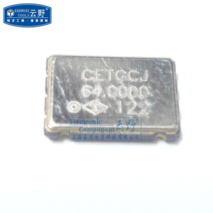 【高科美芯】有源晶振 640000MHZ 64M（7x5 7050 7*5）4脚贴片