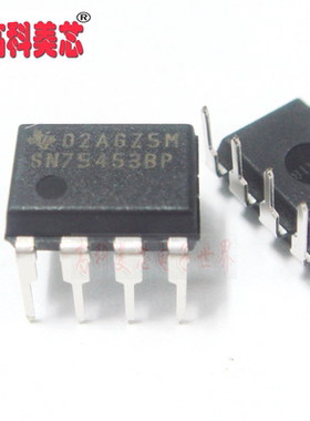【高科美芯】 IC集成电路 SN75453BP DIP8 达林顿晶体管驱动器（