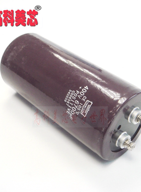 高科美芯电解电容400V 6700UF 90x195mm 旧货螺丝脚 （一个）