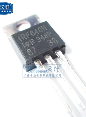 【高科美芯】 场效应管IRF640N TO220直插 MOSFET晶体管（一个）