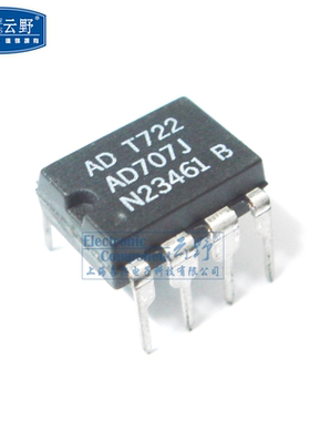 【高科美芯】IC集成电路AD707J DIP8直插 移运算放大器 芯片 (一