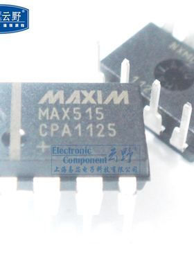 【高科美芯】IC集成电路MAX515CPA DIP8直插 数模转换器 芯片 全