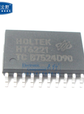 【高科美芯】IC集成电路HT6221 SOL20宽体贴片 编码器 芯片 全新
