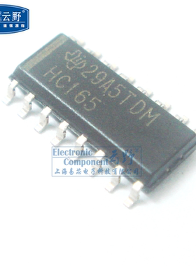 【高科美芯】IC集成电路74HC165 SOP16贴片 8-Bit 移位寄存器 串