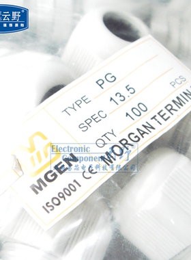 【高科美芯】电缆接头PG135尼龙固定头-防水电缆接头 全新原装