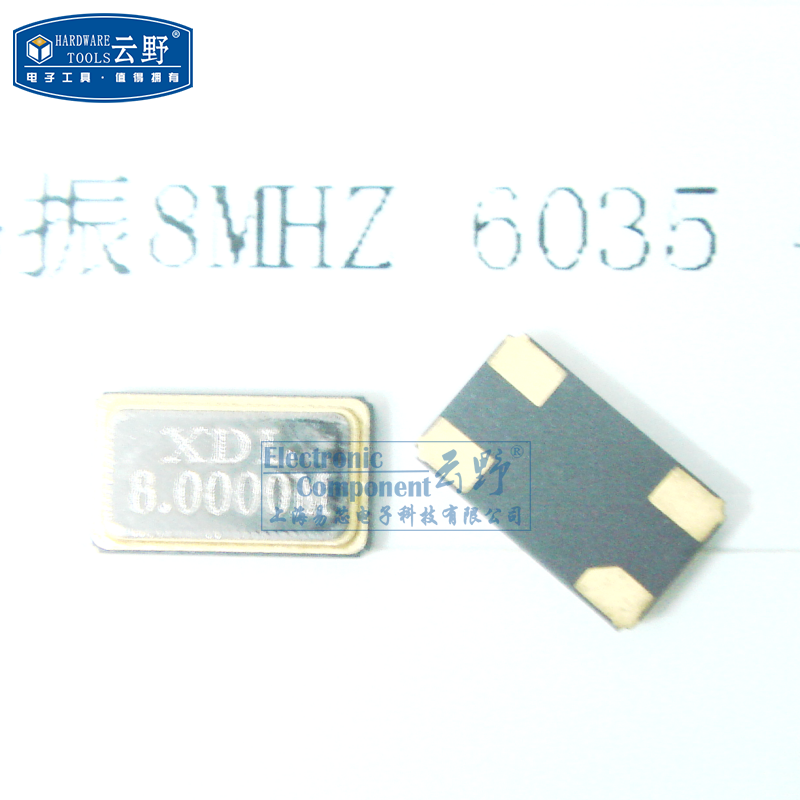 【高科美芯】 无源晶振XDL80000MHZ 8MHZ 8M（6X35 6035）4脚