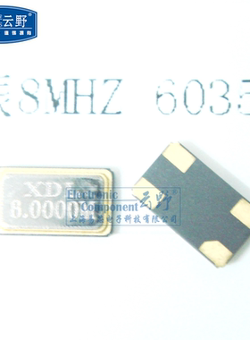 【高科美芯】 无源晶振XDL80000MHZ 8MHZ 8M（6X35 6035）4脚