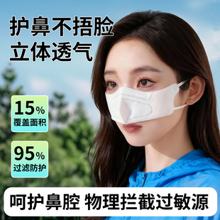 鼻罩防尘过敏性鼻炎专用防花粉烟尘猫毛柳絮睡觉透气一次性口罩