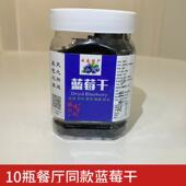 丽江伴手礼蓝莓干云南特产旅游餐厅同款 小吃即食果李果加拿大干果