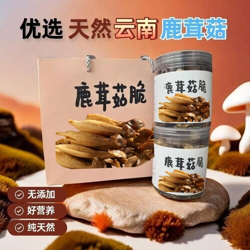我们家才是真的彩云恋人鹿茸脆