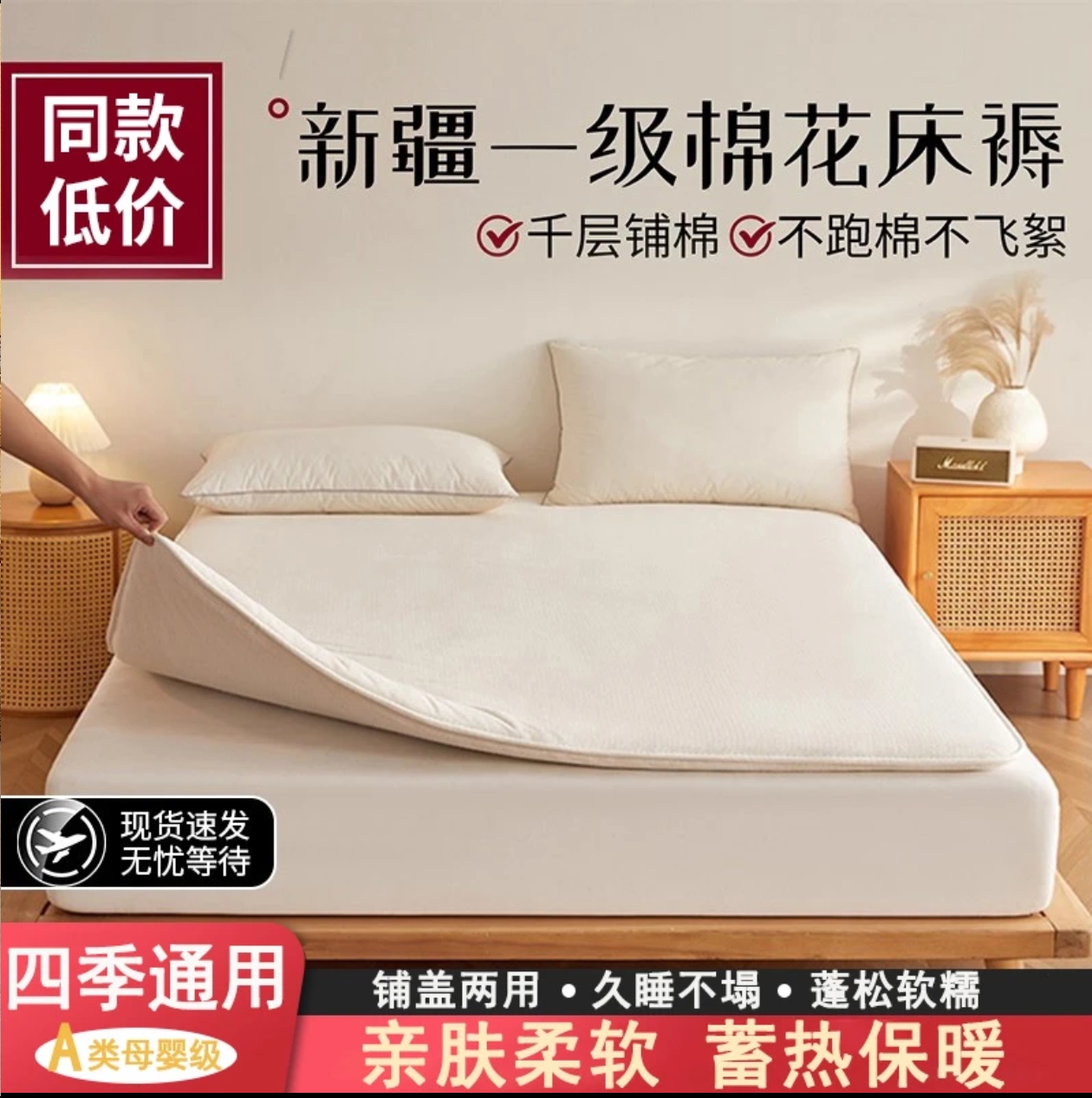 A类新疆棉花被100%纯棉