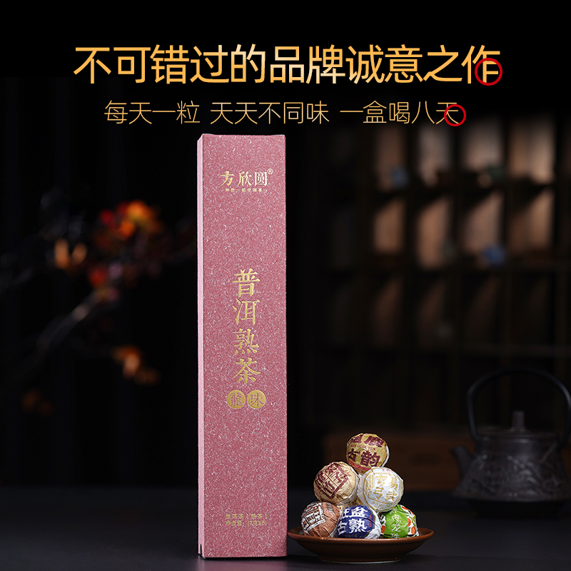 6款古树普洱熟茶龙珠品鉴试喝装