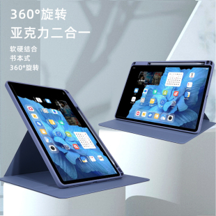 2016老款ipada1673保护壳360旋转适用Pro9.7保护套带笔槽苹果9.7寸亚克力A1674平板电脑套A1675横竖屏书本式