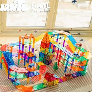 MNTL今聚星钻彩窗磁力片轨道小车儿童益智玩具强磁男女孩生日礼物