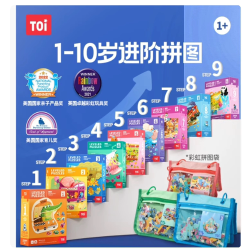 哈利波特与魔法石儿童拼图