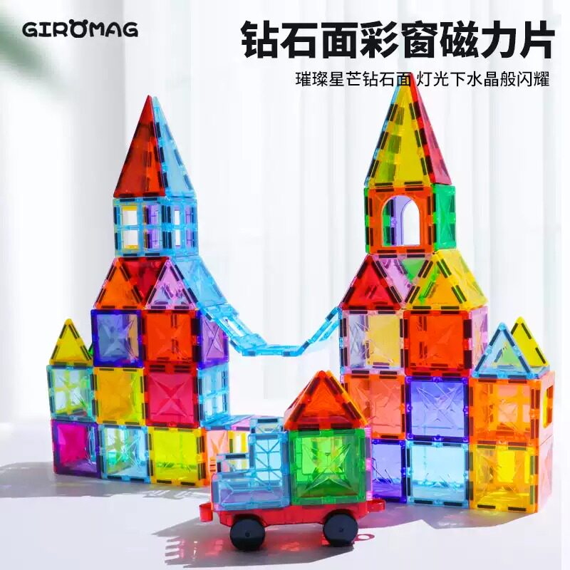 GiroMag钻面彩窗磁力片1磁力片/磁性棒/磁性