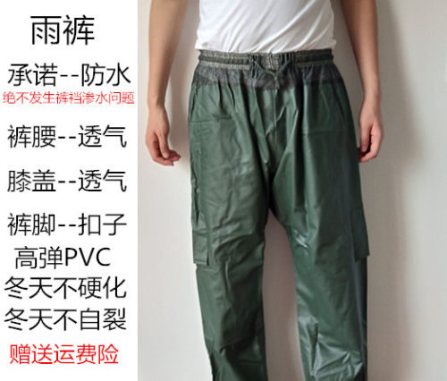 雨裤耐磨分体透气钓鱼防水故乡行