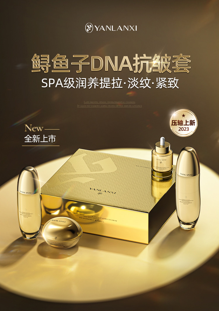 燕兰熹鲟鱼籽淡纹抗衰抗初老滋养修护官方正品,美容护肤/美体/精油,面部护理套装,淘宝优惠券,粉丝福利购,淘宝优惠卷