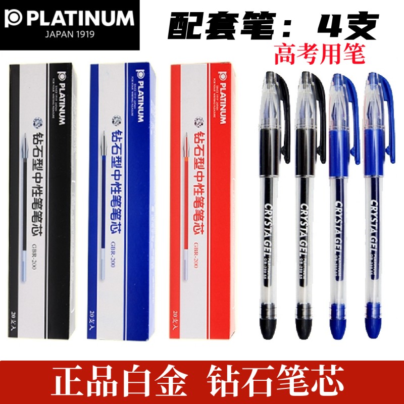 钻石头PLATINUM/白金替芯0.5mm