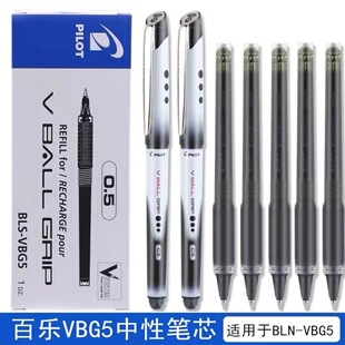日本百乐中性笔学生高考考试0.5威宝大容量水笔BLN-VBG5签字笔
