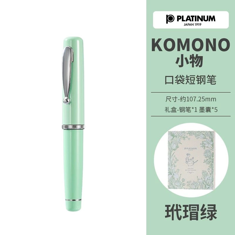 PLATINUM/白金钢笔口袋钢笔练字书法专用明尖学生短钢笔送礼礼盒