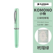 PLATINUM 白金钢笔口袋钢笔练字书法专用明尖学生短钢笔送礼礼盒