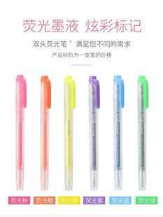 120双头彩色荧光笔记号笔 白金双头荧光笔重点文字标记笔CSD