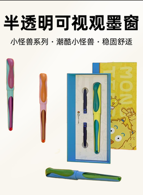毕加索钢笔601小怪兽正姿笔小学生三年级练字初学者专用墨囊礼物