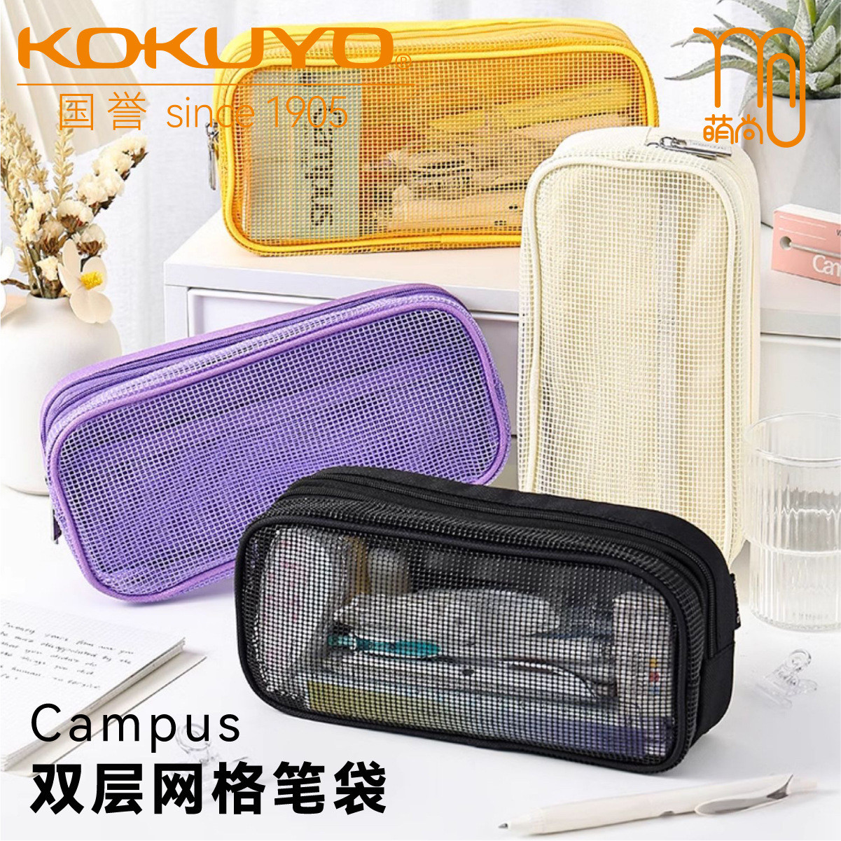 新品koyuyo国誉网格双色笔袋大容量多功能透明纯色日系简约便携