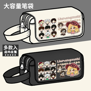 流氓叙事周边笔袋剧本杀阿奇黛利拉羌青瓷同人大容量笔盒文具盒