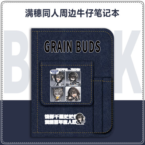 饿殍明末千里行游戏周边笔记本满穗同人二次元动漫手账本日记本子