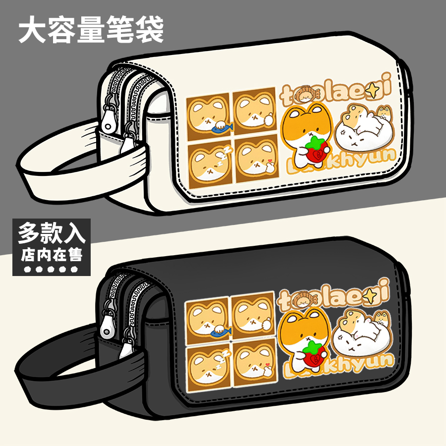 Teolaegi特来骑周边笔袋边伯贤明星粉丝应援礼物大容量文具盒
