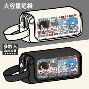 龙岛异兽江湖团阿乐副官周边笔袋同人谷子学生大容量文具盒铅笔盒