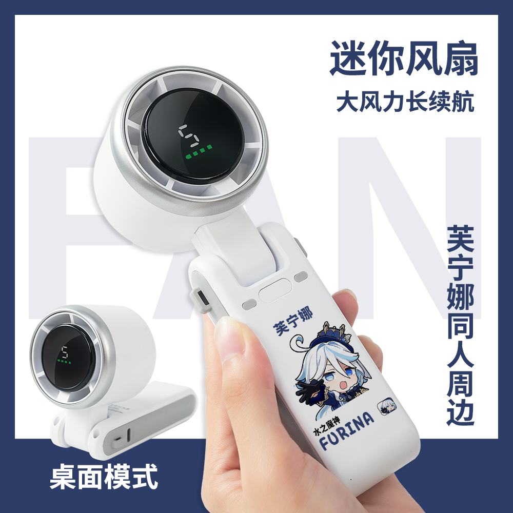 原神周边迷你风扇八重神子芙宁娜流浪者纳西妲温迪动漫手持小风扇