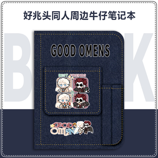 好兆头Good Omens克劳利拉斐尔周边笔记本同人应援手账本日记本子
