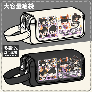 燕云十六声周边笔袋赵二赵光义晋中原二次元同人谷子大容量文具盒