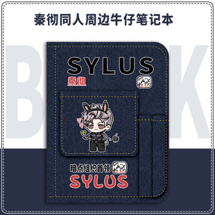 恋与深空周边笔记本秦彻原创同人谷子二次元动漫文具学生日记本子