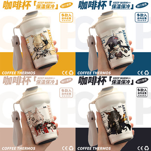 明日方舟周边水杯黑键令煌耀骑士临光塑心鸿雪不锈钢咖啡保温杯子