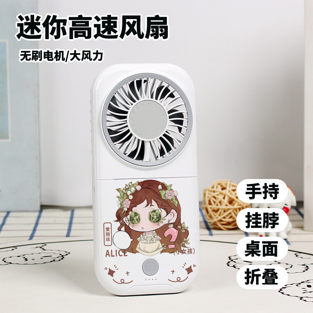 第五人格周边白松露调酒师囚徒空军迷你风扇学生静音折叠手持风扇