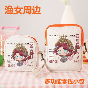 第五人格同款周边零钱包宿伞之魂渔女佣兵医生约瑟夫学生钥匙包