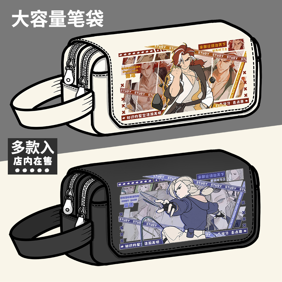 罗小黑周边笔袋池年出场鹿野出场无限出场同人谷子大容量文具盒