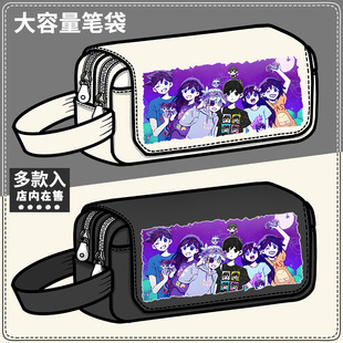 OMORI周边笔袋贝瑟尔玛里Sunny二次元动漫同人大容量铅笔盒文具盒