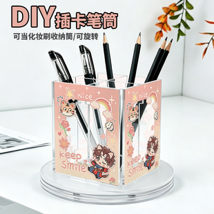 代号鸢小卡周边旋转笔筒化妆刷筒孙策桌面收纳盒应援生日礼物