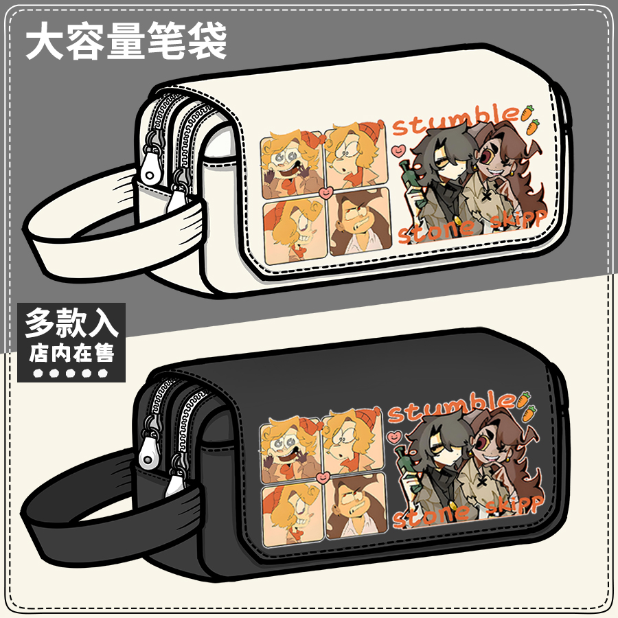 Ramshackle东倒西歪动漫周边文具盒同人谷子帆布笔袋大容量笔盒