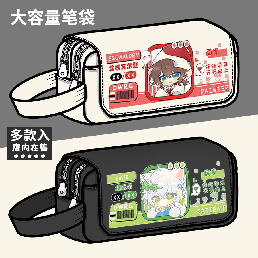 第五人格周边笔袋古董商入殓师拉拉队员囚徒大容量铅笔盒文具盒