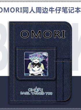 omori周边同款笔记本steam心理恐怖游戏basi二次元手账本日记本子
