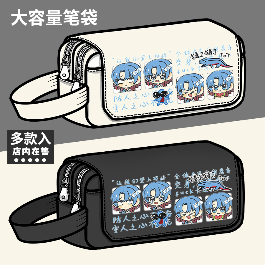 龙岛异兽江湖团阿乐副官子龙周边笔袋同人谷子学生大容量文具盒