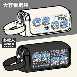 龙岛异兽江湖团阿乐副官子龙周边笔袋同人谷子学生大容量文具盒